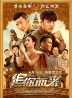 我和小子公交车